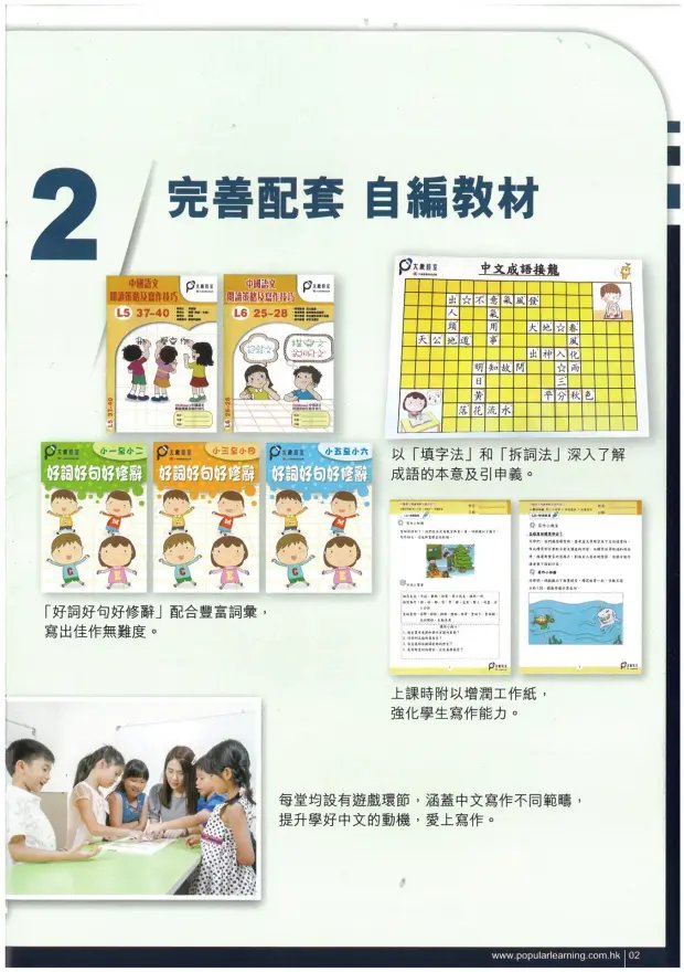 恆常課程圖片