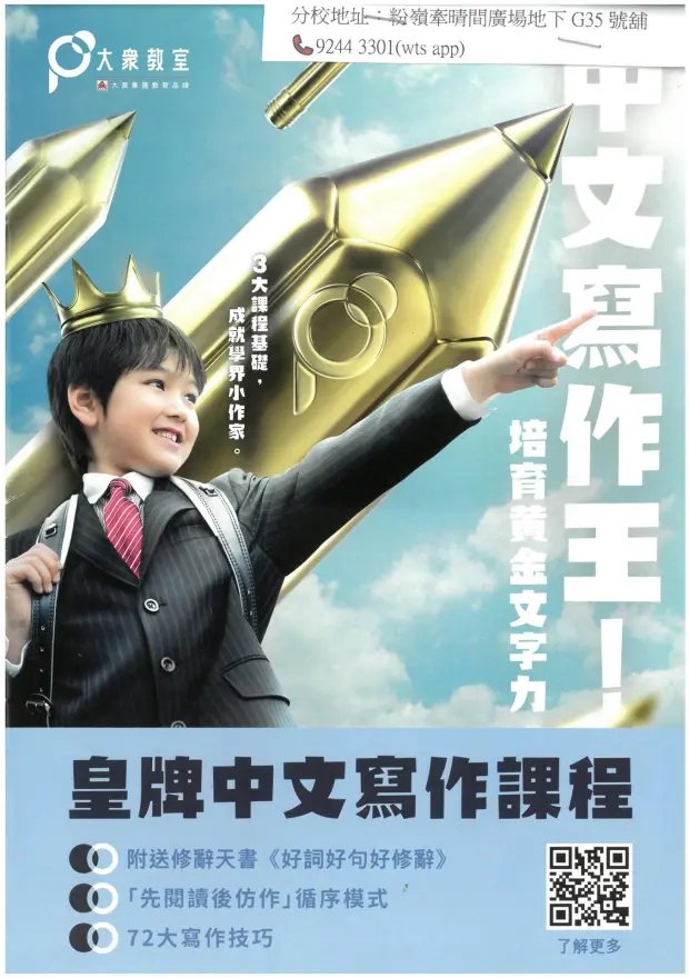 恆常課程圖片