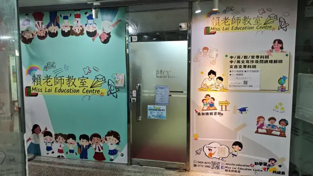 賴老師教室