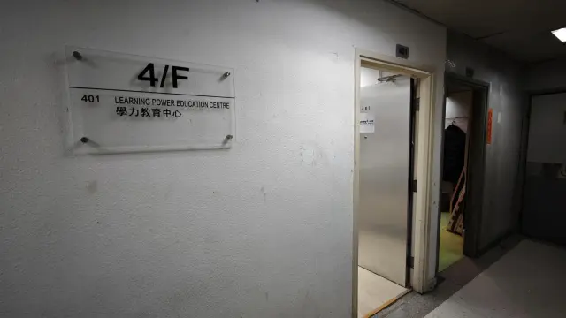 學力教育中心