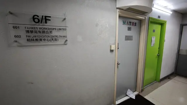 鳳凰博學教育中心
