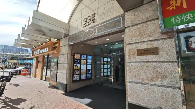 WALL STREET ENGLISH SCHOOL (TSUEN WAN)