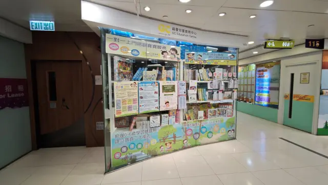 資優兒童教育中心